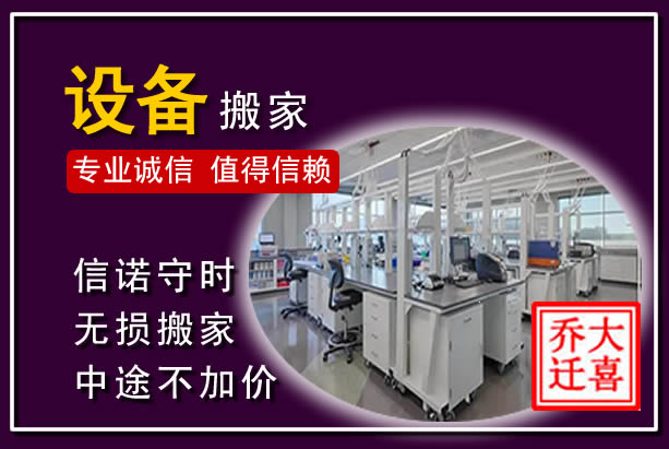 增城仪器设备搬运